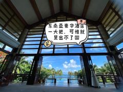 -亚龙湾喜来登·美景台大堂吧