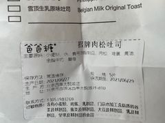 -爸爸糖吐司面包(北京西单大悦城店)
