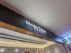 -布歌东京(德基BHG店)
