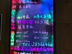 -家贺屋刺身寿司专门店