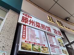 -万达广场(泰安泰山店)