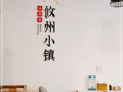-攸州小镇家湘菜(小米科技园店)