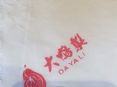 -大鸭梨(天通西苑店)
