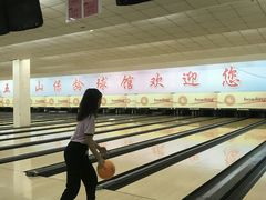 -五台山·保龄球馆