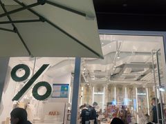 -% Arabica阿拉比卡咖啡(前滩太古里店)