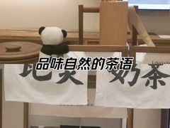 -李山山茶事(景枫店)