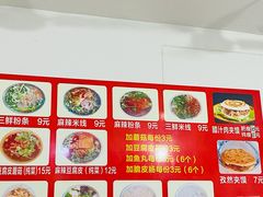-老字号杨坡红油米线腊汁肉夹馍(东四道巷店)