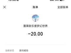 -蓬莱欧乐堡梦幻世界