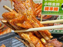 -小杨烤肉·陕西烧烤·陕西地方菜(东新街【永兴坊】店)
