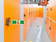 -安东易迷你仓自助寄存仓库(金桥店)