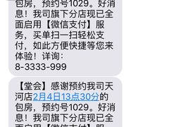 -堂会·KTV·自助餐·团建聚会(天河店)