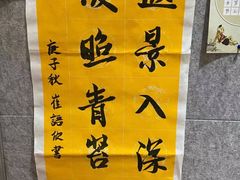 -秦汉胡同国学书院(川沙分馆)