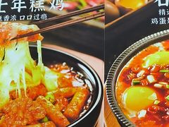 -食米家拌饭(梅溪新天地店)