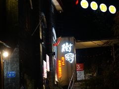 -树厨贵州菜(大十字店)