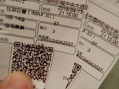 -博纳国际影城IMAX(中央大道店)