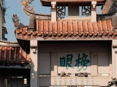 -非遗·十八曲鱼饺(西马总店)