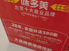 -味多美蛋糕(大兴店)
