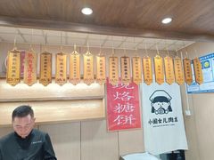 -小闺女儿肉龙(西湖道店)