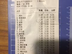 账单-傣妹火锅(南京东路一店)