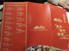 菜单-老昌春饼(中央大街店)