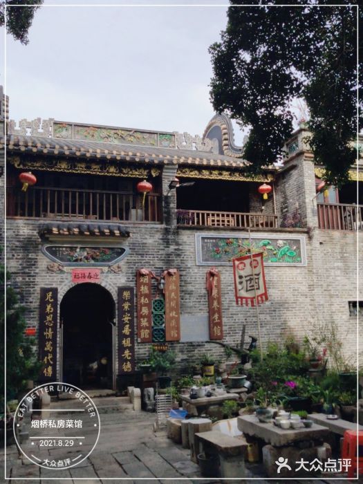 烟桥私房菜馆(奋哥)图片