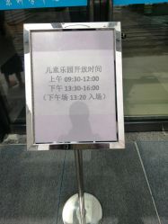 -北京科学中心儿童乐园