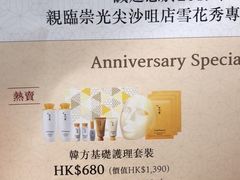 -崇光百货(尖沙咀店)