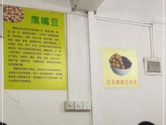 -老周记顺德双皮奶