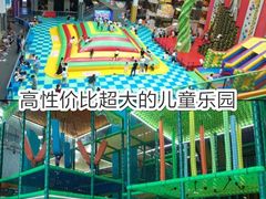 -蒙特利亲子乐园