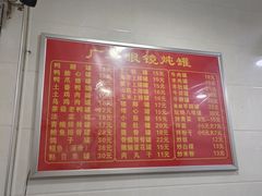 -广达眼镜炖罐(广达店)