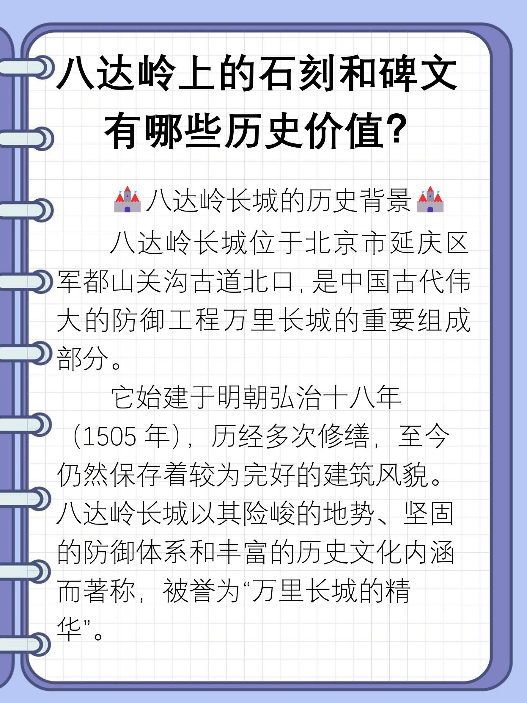 长城被称为什么