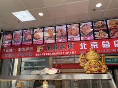 -永顺炸鸡(北京总店)