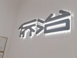 -侨治发型