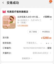 -北京和美妇儿医院