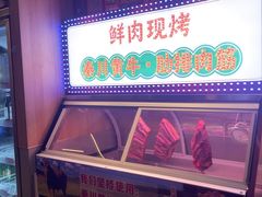 -叁宝烤肉• 西安烧烤(凤城十二路店)