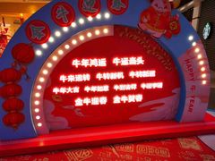 -永旺梦乐城(金银潭店)