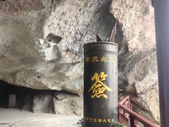 -大慈岩风景区