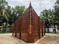 -临高角旅游区