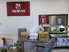 -福荣祥烧腊(第3档口-心食客美食城店)