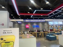 -九机·手机电脑数码(亦乐店)