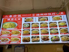 -扬二春炒饭(国庆路总店)