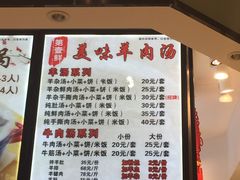 羊杂鲜肉汤-壹鲜瓦房店羊汤