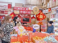-京特喜糖