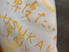 -粉粉乐鲷鱼烧(美罗城店)