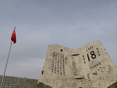 -沈阳“九·一八”历史博物馆