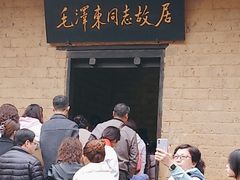 -韶山毛泽东同志故居