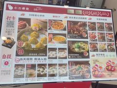 -小六汤包·老字号·中华名小吃(大明宫万达广场店)