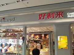 门面-好利来(积家店)