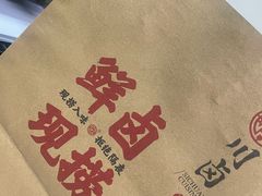 -川卤现捞(大生店)