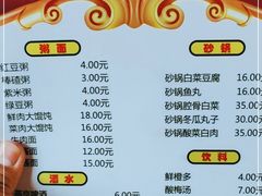-老北京馅饼粥(西单店)